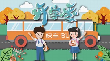 “神獸回籠”警惕感冒，別讓開學季變成“生病季”！