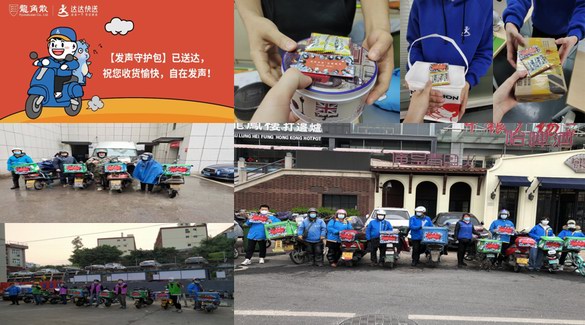 助力女性發聲 龍角散聯合達達快送舉辦7城發聲守護包快送活動 