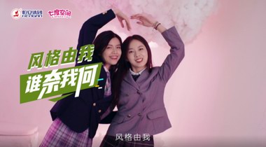 七度空間邀你加入2021月事自由計劃！