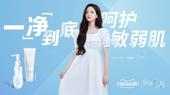 芙麗芳絲用創意實力告訴你 地鐵廣告也能玩