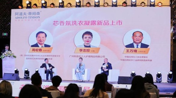 阿道夫·蒂姆森推國內首款高端香氛洗衣凝露 締造生活美學新紀元