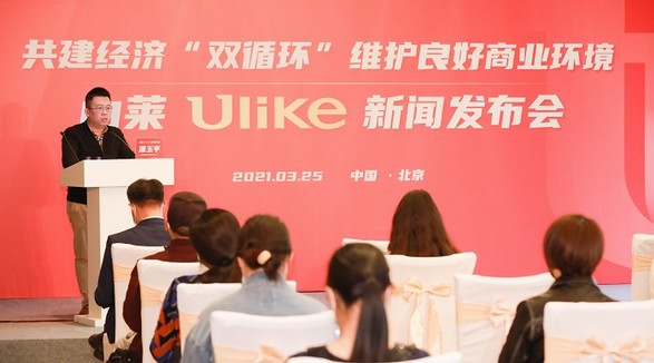 堅決抵制商業詆毀行為！Ulike針對違法造假不實報道已采取行動