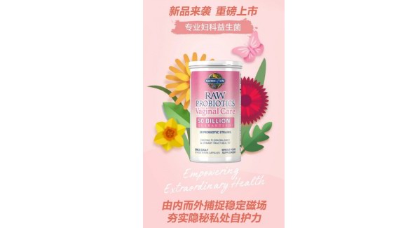 雀巢Garden of Life攜新品亮相天貓超級(jí)進(jìn)口日，帶來全新呵護(hù)“美+好” 