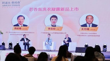 國內首款高端香氛洗衣凝露上市 開創行業“持久留香”新標準