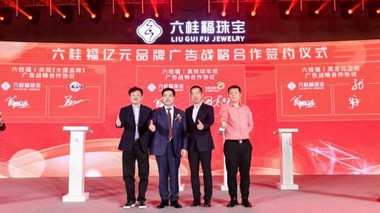 2021六桂福加盟商峰會盛大開啟，再迎發展新機遇