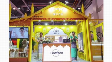 泰國“Leafpro泰葉之本”品牌受邀參加2021中國化妝品創新展