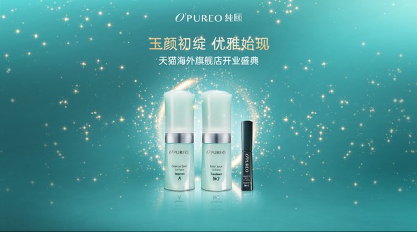 全新護膚品牌O’PUREO純頤 登陸中國市場：玉顏初綻，優雅始現