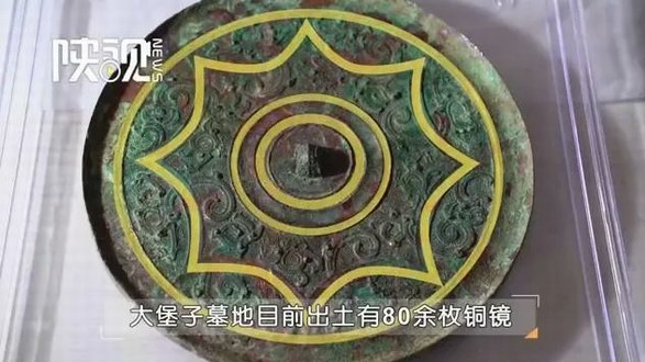 號外！號外！陜西出土80多件精美漢代銅鏡！