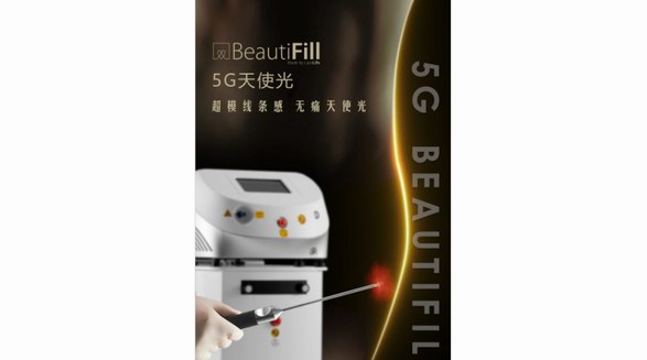 超奢超模線，脂耀你美——飛頓5G天使光開啟醫美直播新紀元