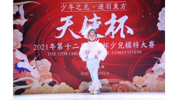 天使之光 逐羽東方 | 2021第十二屆天使杯陜西賽區榮耀起航！