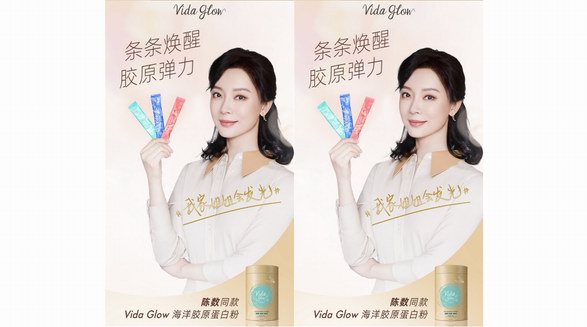 陳數凍齡女神自用澳洲國民級美容保養品vida glow膠原蛋白粉?！