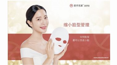 臉型管理專家藥手名家，讓你輕松Get精致對稱小臉