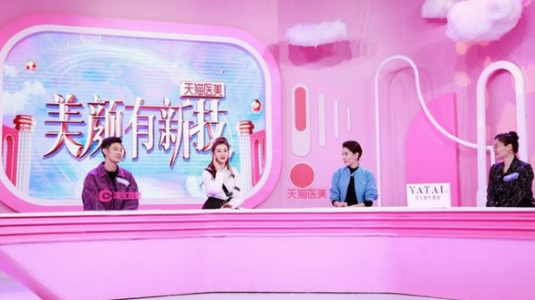 女性向垂類綜藝崛起？《美顏有新技》首檔聚焦科技美顏的女性綜藝上線 