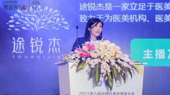 途銳杰全國獨(dú)家引入賽諾秀5D抗衰項(xiàng)目，開啟醫(yī)美營銷行業(yè)新趨勢