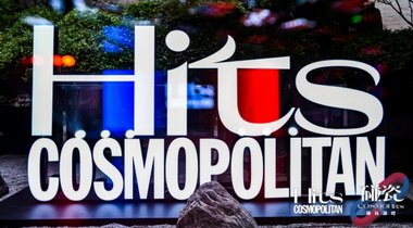 “嘿，瓷兒！古來嗨！”——COSMOHits“碰瓷”嗨玩派對火熱來襲！ 