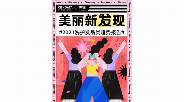 生姜、玻尿酸、魚子醬... 誰是成分黨最愛的護發“絕絕子”？