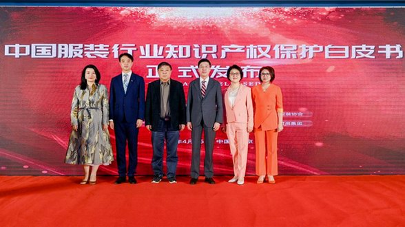 從中國制造到中國品牌、中國創造，服裝業知識產權保護在行動