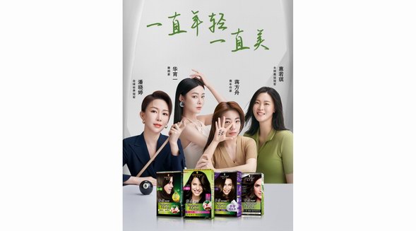 施華蔻怡然發布創意大片：致敬母親，讓美發生