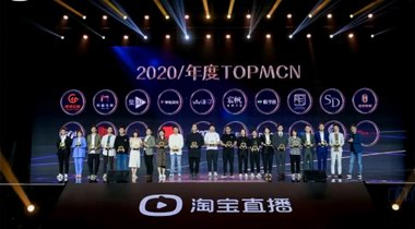 宇佑文化獲淘寶直播年度TOP MCN機構，明星+達人主播矩陣如何頻頻破圈？