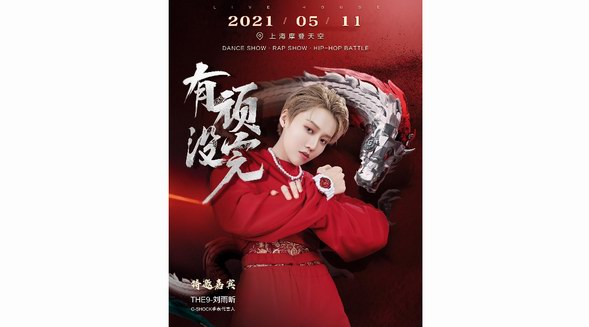 有“頑”沒完 2021 G-SHOCK硬碰硬揭幕戰震撼啟動