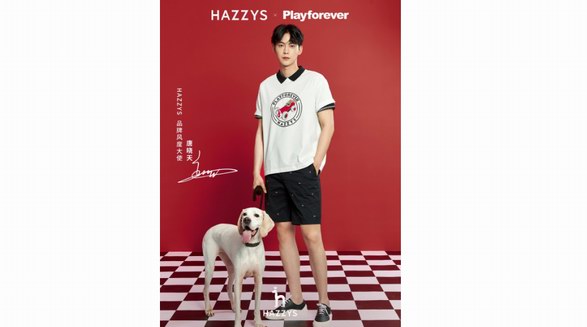HAZZYS哈吉斯 “萌友萬歲”藝術(shù)展，跨界Playforever引領(lǐng)玩趣英倫風