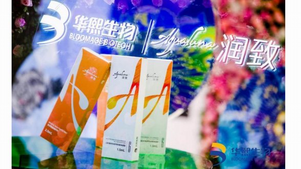 華熙生物推出首款專研靜態紋爆品組合 潤致「御齡雙子針」打破抗衰市場空白