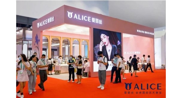 首屆中國國際消博會開幕 國際設計師品牌ALICE愛麗絲珠寶展區備受青睞