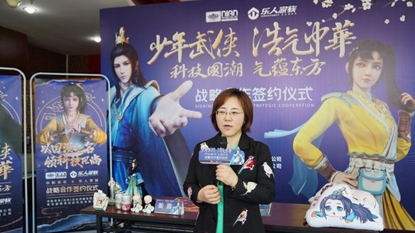 以國漫之名，領科技國潮 樂人家族&少年歌行戰略簽約