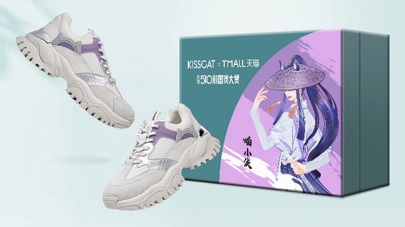 KISSCAT聯(lián)合天貓，一起夸夸新國貨