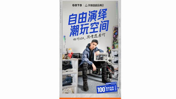 保價618，買貴退差價！GOTO超級品類日驚喜持續一整月