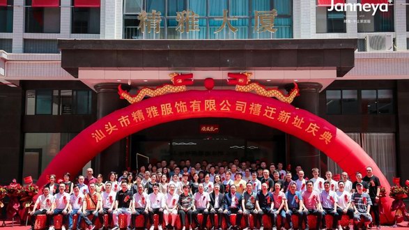 精雅服飾喬遷正式落成，全新理念，躍上新臺(tái)階