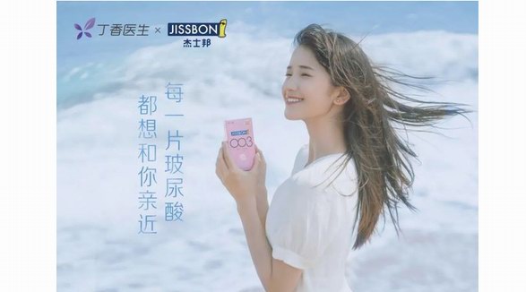 杰士邦洞察女性應用場景 玻尿酸安全套發力女性消費者市場