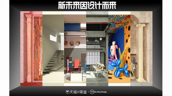 天貓小黑盒如何用42這個數字，引領新品消費市場？