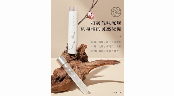 國風香氛棲溪TSICY新香上市 掀起“東方原創香”熱潮