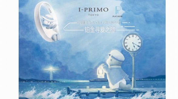 I-PRIMO開往愛的列車，帶你踏上浪漫尋愛之旅！