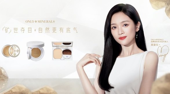 ONLY MINERALS淳礦宣布吳宣儀成為其品牌底妝亞太區代言人
