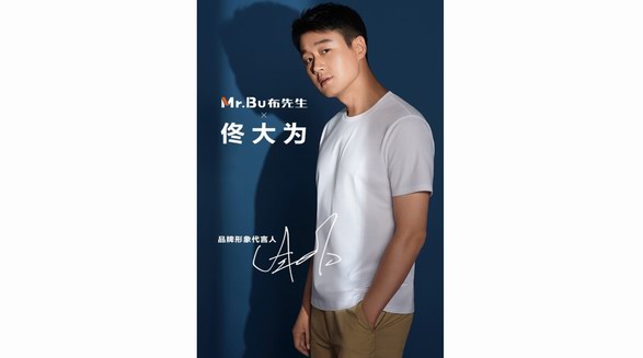 Mr.Bu布先生榮獲2021中國品牌影響力評價成果發布活動兩項大獎
