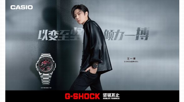 以變至堅，傾力一搏丨 G-SHOCK 品牌代言人王一博演繹 GST-B400 表款