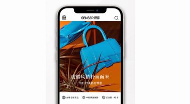 全球?qū)９裰边_ 識季如何破解奢侈品電商之惑？