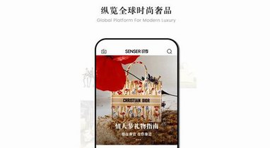 后來居上，奢侈品電商識季SENSER祭出三大殺器