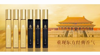 重現東方經典香氣 故宮推出“尋香紫禁城”系列香水