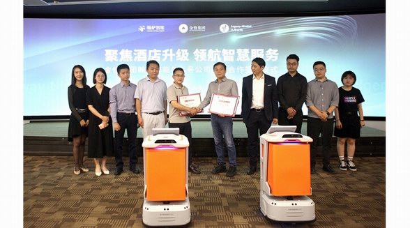 九號公司與金恪集團達成戰略合作 共探智慧酒店千億藍海
