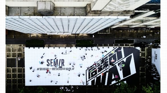 森馬「后森可WAY」主題快閃活動——致最后一批90后畢業(yè)生