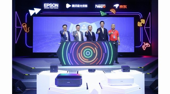光影時代，玩轉摩登新生活 愛普生與騰訊視頻?極光TV聯合推出激光3LCD智能投影機