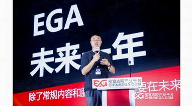 “敢破圈，真無界”——EGA 2021 密室逃脫產業峰會在杭成功舉行