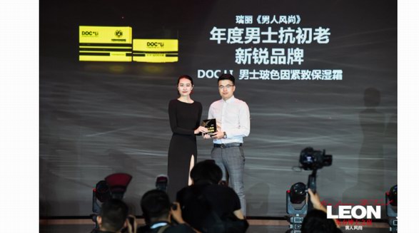  李醫生DOCTOR LI榮獲瑞麗“年度男士抗初老新銳品牌”！