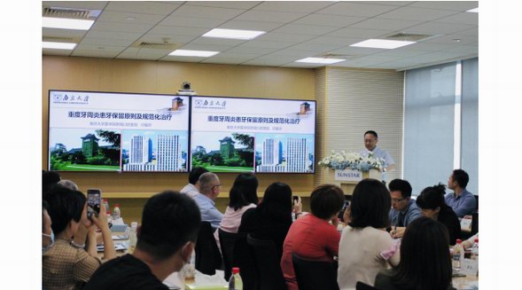 SUNSTAR齒科高峰座談會于上海舉行，眾專家學者展開學術交流