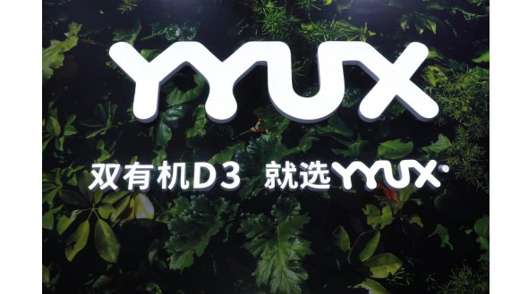 只做維生素D3！2021CBME展，加拿大YYUX再掀有機風暴！