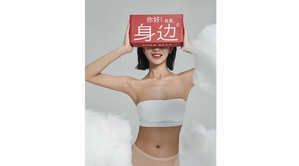 身邊呼吸襪——一雙顛覆行業的襪子！ 
