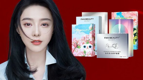 范冰冰收回“Fan Beauty Secret”再戰美妝行業 這次能成嗎？